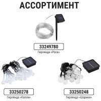 Гирлянда TDM ELECTRIC ССГ Бусины на солнечной батарее 4 м, 20 LED, желтая SQ0330-0117