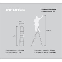 Комбинированная стремянка сталь/алюминий, 7 ступеней, Gigant SL 107