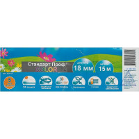 Шланг СИМАЛЕНД COLOR 18 мм (3/4"), 15 м, жёлтый 3242102