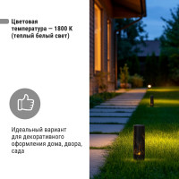 Набор светильников TDM ELECTRIC СС Колосок на солнечных батареях, сталь, 6х27 cм, 2 шт, SQ0330-0109