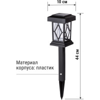 Набор светильников TDM ELECTRIC СП Торо на солнечных батареях, пластик, 10х44 cм, 2 шт, SQ0330-0107