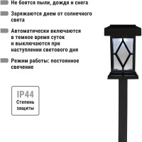 Набор светильников TDM ELECTRIC СП Торо на солнечных батареях, пластик, 10х44 cм, 2 шт, SQ0330-0107