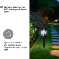 Набор светильников TDM ELECTRIC СП Торо на солнечных батареях, пластик, 10х44 cм, 2 шт, SQ0330-0107