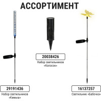 Набор светильников TDM ELECTRIC СП Торо на солнечных батареях, пластик, 10х44 cм, 2 шт, SQ0330-0107