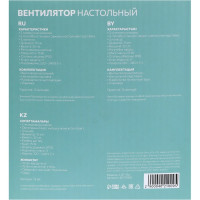 Настольный вентилятор LUAZON LOF-04, 15 Вт, 15 см, 2 режима, пластик, бело-голубой 4021009