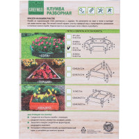 Клумба Greengo 100х15 см, оцинкованная, шоколад 4815057