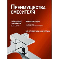 Смеситель для ванны ORANGE Лутц, хром M04-100cr