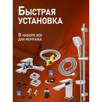 Набор смесителей для ванной с душевым гарнитуром ORANGE Lutz 3 в 1 хром M04-311cr