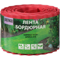 Бордюрная лента Greengo 0.1x9 м, гофра, толщина 0.6 мм, пластиковая, красная 4833131