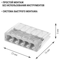 Строительно-монтажная клемма TDM ELECTRIC КБМ-2273-235 2,5мм2, с пастой SQ0517-0114