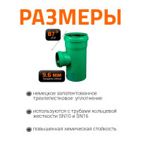 Тройник Ostendorf 250/160x87 KG2000EA 774750