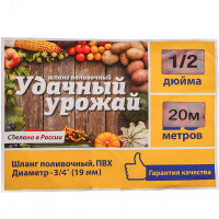 Поливочный шланг СИМАЛЕНД Удачный урожай ПВХ, 1/2", 20 м, толщина стенки 1.2 мм 1418983
