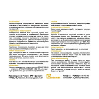 Эмаль акриловая глянцевая ЭКСПЕРТ белая База А 10 кг 28185