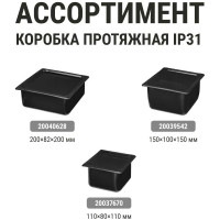 Коробка протяжная TDM ELECTRIC ОП металлическая У-995 IP31 грунт., без уплотнителя AQ1404-3995