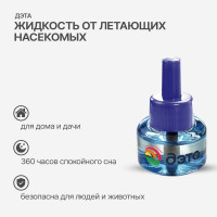 Жидкость от летающих насекомых ДЭТА 45 ночей флакон, 30 мл 1 шт/уп 66700209