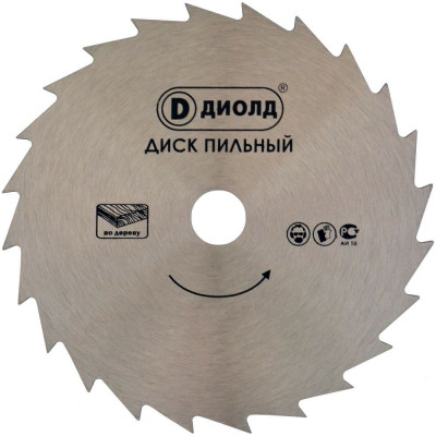 Диск простой 160x20 мм, 24 зуба ДИОЛД 90061137