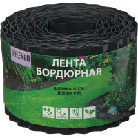 Бордюрная лента Greengo 0.1x9 м, гофра, толщина 0.6 мм, пластиковая, черная 4371754
