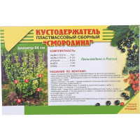 Пластиковый кустодержатель СИМАЛЕНД Смородина 64х50 см, ножка 2 см, черный 4836862