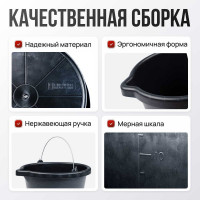 Штукатурно-малярное ведро Variant, 16л, . 13016