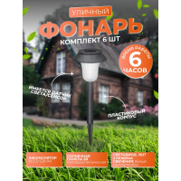 Садовый фонарь Облик 421 6770