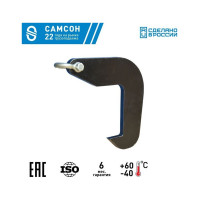 Захват для леса САМСОН ЗЛ-2,0 0 021000041225