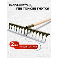 Грабли ООО Агростройлидер 14-ти зубые витые с черенком в сборе, L=1,2 м САД-08.05.1
