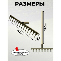 Грабли ООО Агростройлидер 14-ти зубые витые с черенком в сборе, L=1,2 м САД-08.05.1