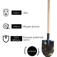 Лопата штыковая ООО Агростройлидер универсальная рельсовая сталь с черенком в сборе САД-01.13.2
