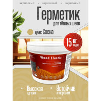 Акриловый герметик для дерева Sealit Wood Elastic 15 кг, сосна 136145