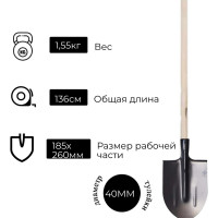 Лопата штыковая ООО Агростройлидер остроконечная эмаль с черенком в сборе САД-01.11.1