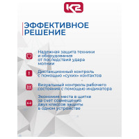 Устройство защиты от импульсных перенапряжений К2 Ключевой Компонент В-Н12.5 М 275/1+1 С В01005 В01 005