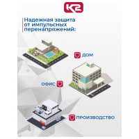 Устройство защиты от импульсных перенапряжений К2 Ключевой Компонент В-Н12.5 М 275/1+1 С В01005 В01 005
