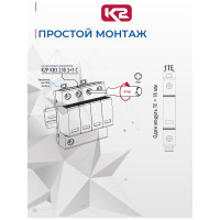 Устройство защиты от импульсных перенапряжений К2 Ключевой Компонент В-Н12.5 М 275/1+1 С В01005 В01 005