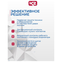 Устройство защиты от импульсных перенапряжений К2 Ключевой Компонент В-Н12.5 275/3+0 С В01002 В01 002