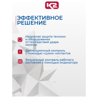 Устройство защиты от импульсных перенапряжений К2 Ключевой Компонент В-Н12.5 275/3+1 С В01007 В01 007