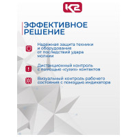 Устройство защиты от импульсных перенапряжений К2 Ключевой Компонент В-Н2 M 275 С/3+0 В02006 В02 006