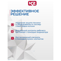 Устройство защиты от импульсных перенапряжений К2 Ключевой Компонент В-Н2 M 275 С/1+0 В02004 В02 004