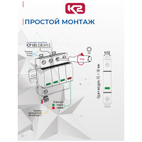 Устройство защиты от импульсных перенапряжений К2 Ключевой Компонент В-Н2 M 275 С/1+0 В02004 В02 004