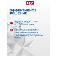 Устройство защиты от импульсных перенапряжений К2 Ключевой Компонент В-НР25 В03001 В03 001
