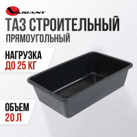 Строительная прямоугольная емкость Variant 20 л 13222