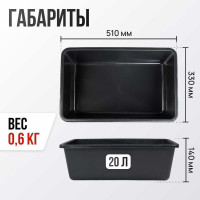 Строительная прямоугольная емкость Variant 20 л 13222