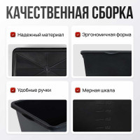 Строительная прямоугольная емкость Variant 65 л 13265