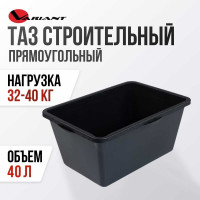 Строительная прямоугольная емкость Variant 45 л 13245