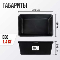Строительная прямоугольная емкость Variant 45 л 13245