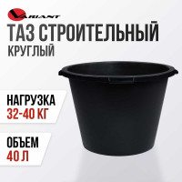 Строительная круглая емкость Variant 45 л 13145