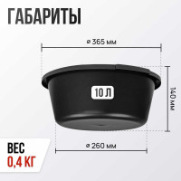 Строительная круглая емкость Variant 10 л 13110