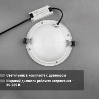 Светильник потолочный встраиваемый LED Деко 05, 10 Вт, 3000K, кругл, D170 мм, белый TDM ELECTRIC SQ0362-0003