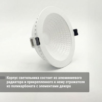 Светильник потолочный встраиваемый LED Деко 05, 10 Вт, 3000K, кругл, D170 мм, белый TDM ELECTRIC SQ0362-0003