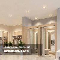 Светильник потолочный встраиваемый LED Деко 05, 10 Вт, 3000K, кругл, D170 мм, белый TDM ELECTRIC SQ0362-0003