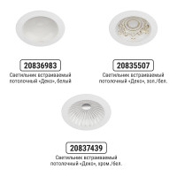 Светильник потолочный встраиваемый LED Деко 05, 10 Вт, 3000K, кругл, D170 мм, белый TDM ELECTRIC SQ0362-0003